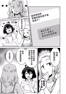 Page 174 of "Kocchi wa Nankai mo Itten da yo!" ~Tasuketa Orei ni Gatsugatsu Yankee SEX~ "Denshi Tankoubon" - preview thumbnail