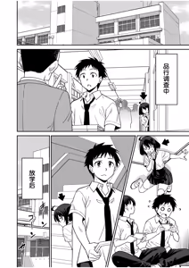 Page 177 of "Kocchi wa Nankai mo Itten da yo!" ~Tasuketa Orei ni Gatsugatsu Yankee SEX~ "Denshi Tankoubon" - preview thumbnail
