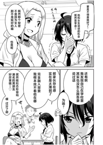 Page 178 of "Kocchi wa Nankai mo Itten da yo!" ~Tasuketa Orei ni Gatsugatsu Yankee SEX~ "Denshi Tankoubon" - preview thumbnail