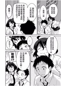 Page 181 of "Kocchi wa Nankai mo Itten da yo!" ~Tasuketa Orei ni Gatsugatsu Yankee SEX~ "Denshi Tankoubon" - preview thumbnail