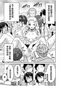 Page 194 of "Kocchi wa Nankai mo Itten da yo!" ~Tasuketa Orei ni Gatsugatsu Yankee SEX~ "Denshi Tankoubon" - preview thumbnail