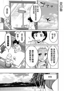 Page 196 of "Kocchi wa Nankai mo Itten da yo!" ~Tasuketa Orei ni Gatsugatsu Yankee SEX~ "Denshi Tankoubon" - preview thumbnail