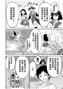 Page 199 of "Kocchi wa Nankai mo Itten da yo!" ~Tasuketa Orei ni Gatsugatsu Yankee SEX~ "Denshi Tankoubon" - preview thumbnail