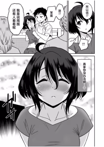 Page 200 of "Kocchi wa Nankai mo Itten da yo!" ~Tasuketa Orei ni Gatsugatsu Yankee SEX~ "Denshi Tankoubon" - preview thumbnail
