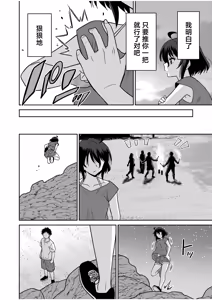Page 203 of "Kocchi wa Nankai mo Itten da yo!" ~Tasuketa Orei ni Gatsugatsu Yankee SEX~ "Denshi Tankoubon" - preview thumbnail