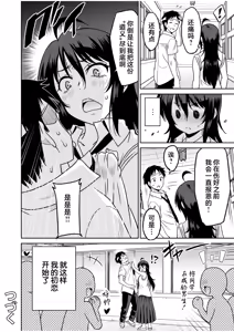 Page 27 of "Kocchi wa Nankai mo Itten da yo!" ~Tasuketa Orei ni Gatsugatsu Yankee SEX~ "Denshi Tankoubon" - preview thumbnail