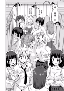 Page 35 of "Kocchi wa Nankai mo Itten da yo!" ~Tasuketa Orei ni Gatsugatsu Yankee SEX~ "Denshi Tankoubon" - preview thumbnail