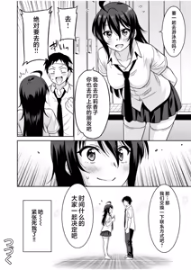 Page 51 of "Kocchi wa Nankai mo Itten da yo!" ~Tasuketa Orei ni Gatsugatsu Yankee SEX~ "Denshi Tankoubon" - preview thumbnail