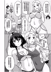 Page 79 of "Kocchi wa Nankai mo Itten da yo!" ~Tasuketa Orei ni Gatsugatsu Yankee SEX~ "Denshi Tankoubon" - preview thumbnail