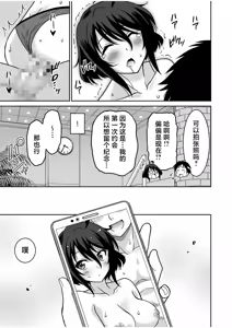 Page 98 of "Kocchi wa Nankai mo Itten da yo!" ~Tasuketa Orei ni Gatsugatsu Yankee SEX~ "Denshi Tankoubon" - preview thumbnail