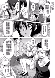 Page 100 of "Kocchi wa Nankai mo Itten da yo!" ~Tasuketa Orei ni Gatsugatsu Yankee SEX~ "Denshi Tankoubon" - preview thumbnail