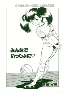 Page 101 of Unyo Unyo Gokkun II - preview thumbnail
