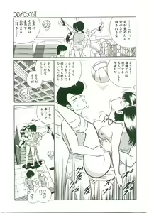 Page 111 of Unyo Unyo Gokkun II - preview thumbnail