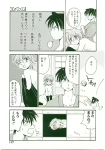 Page 137 of Unyo Unyo Gokkun II - preview thumbnail