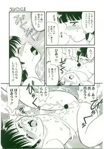 Page 149 of Unyo Unyo Gokkun II - preview thumbnail