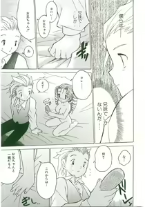 Page 15 of Unyo Unyo Gokkun II - preview thumbnail