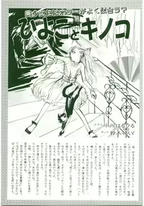 Page 155 of Unyo Unyo Gokkun II - preview thumbnail