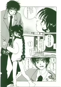 Page 167 of Unyo Unyo Gokkun II - preview thumbnail