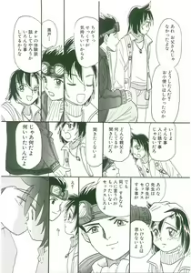 Page 39 of Unyo Unyo Gokkun II - preview thumbnail