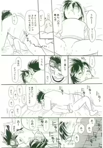 Page 49 of Unyo Unyo Gokkun II - preview thumbnail