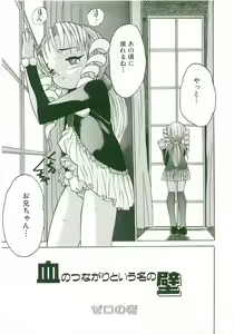 Page 7 of Unyo Unyo Gokkun II - preview thumbnail