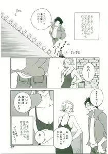 Page 87 of Unyo Unyo Gokkun II - preview thumbnail