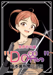 查雅.戈尔斯基 — hentai manga cover on Fhentai