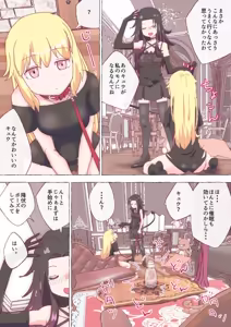 Page 138 of nonmikan Fanbox Low quality archive 02-2026 to 2019 10/19 - preview thumbnail