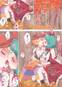 Page 361 of nonmikan Fanbox Low quality archive 02-2026 to 2019 10/19 - preview thumbnail