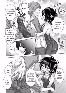 Page 7 of Oku-san wa Hadaka Overall Seija-san | Моя жена Сейдзя в комбинезоне на голое тело - preview thumbnail