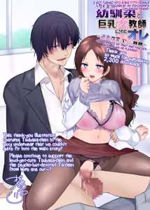 Psychopath Osanajimi to Kyonyuu Jokyouoshi ni Sareta Ore ''Sonogo'' | I Got Turned into a Big Titty Female Teacher by My Psychopath Childhood Friend! ''Afterstory'' — hentai manga cover on Fhentai