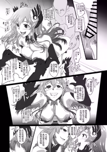 Page 168 of CollapsedWorld Another√chaos Summary - preview thumbnail