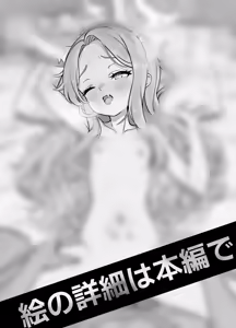 Page 420 of lilil / ririy - preview thumbnail