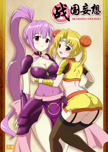 Sengoku Mousou — hentai manga cover on Fhentai