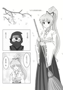 Page 11 of Sengoku Mousou - preview thumbnail