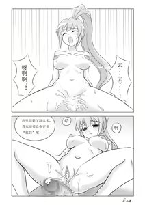 Page 17 of Sengoku Mousou - preview thumbnail