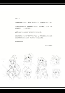 Page 3 of Sengoku Mousou - preview thumbnail