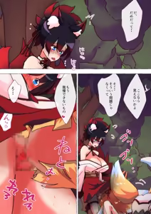 Page 118 of nonmikan Fanbox Low quality archive 02-2026 to 2019 17/19 - preview thumbnail