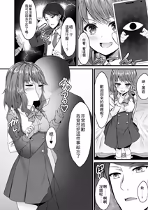 Page 4 of Adult Step | 大人的階梯 - preview thumbnail