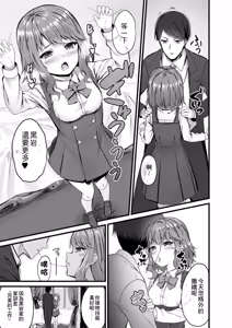 Page 5 of Adult Step | 大人的階梯 - preview thumbnail