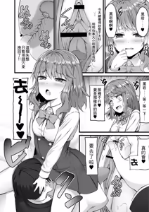 Page 8 of Adult Step | 大人的階梯 - preview thumbnail