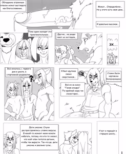 Big Dick Chronicles / Хроники большого члена — hentai manga cover on Fhentai