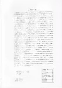 Page 65 of Nisemono Ribbon no Kishi - preview thumbnail