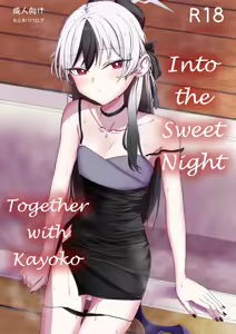 Kayoko to Ama Ya wo Koeru | Into the Sweet Night With Kayoko — hentai manga cover on Fhentai