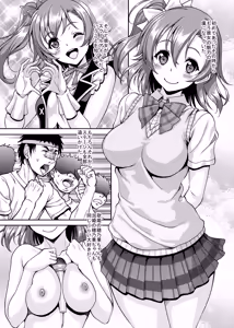 Page 3 of School Idol ga Iru Fuuzoku ga Arutte Hontou desuka? 8 Tori wa Yappari Honoka-chan Hen - preview thumbnail