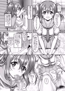 Page 3 of School Idol ga Iru Fuuzoku ga Arutte Hontou desu ka? 9 Utahime ni narumae ni Awahime ni Nachatta Ruby-chan Hen - preview thumbnail