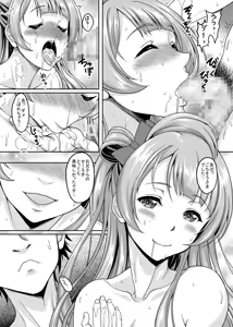 Page 16 of School Idol ga Iru Fuuzoku ga Arutte Hontou desu ka? 6 Kotori to Chunchun Time Hen - preview thumbnail
