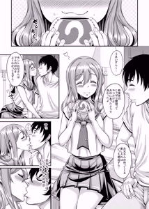 Page 2 of School Idol ga Iru Fuuzoku ga Arutte Hontou desu ka? 12 Hanamaru-chan to Sugosu Sweet Time Hen - preview thumbnail