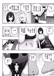 Page 5 of Kyodai Musume no Ie ni Koyou Sareta Kekka 3 | 在巨大娘的家中受雇用的結果3 - preview thumbnail