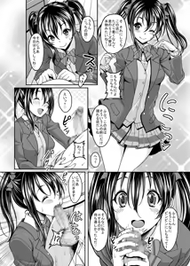 Page 3 of School Idol ga Iru Fuuzoku ga Arutte Hontou desuka? 2 NikoNiko Awa~Hen - preview thumbnail